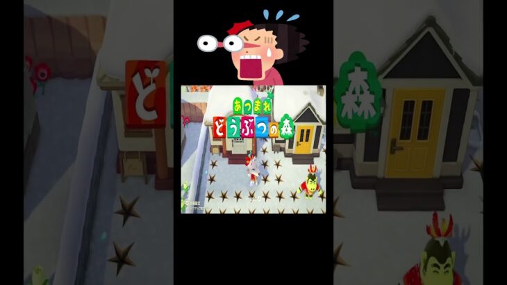 外に出たら地獄でした🤣🎮#あつ森 #落とし穴