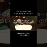 新年パティシエのあつ森。仕事始めが早すぎるのでマスターに愚痴る/年始の朝に母からアートが届いたので飾ろう