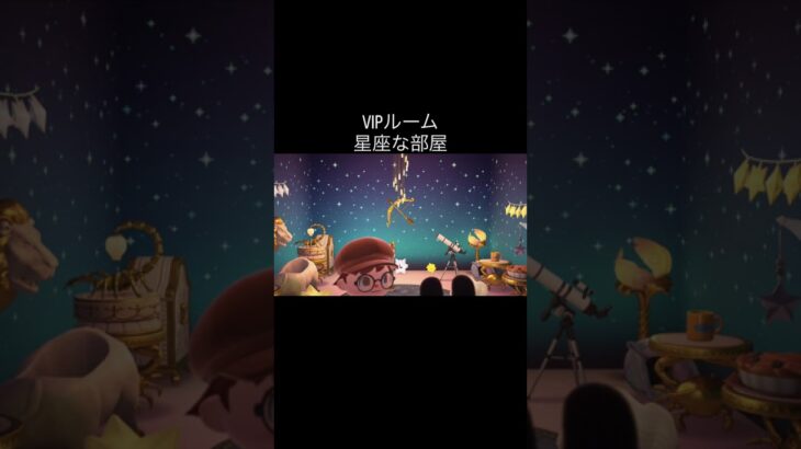 部屋ダイジェスト　#あつまれどうぶつの森  #あつ森