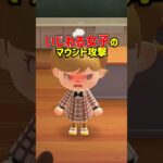 イジワル女子のマウントがウザすぎる！【あつ森アニメ】