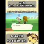 【＃あつ森】　ちゅ、チューリ？きたばかりでしょ？