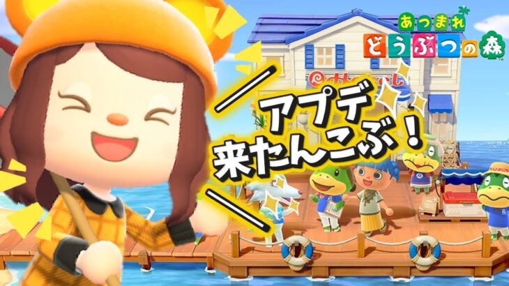 あつ森配信　ホテル作る！