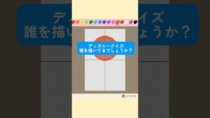 ディズニークイズ❓誰を描いてるでしょうか？#あつ森マイデザイン #あつ森 #あつまれどうぶつの森