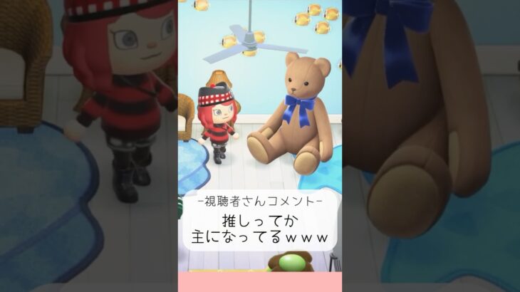 【あつ森】ホテルコーデが壊滅的すぎた件②🐕【ライブ切り抜き】