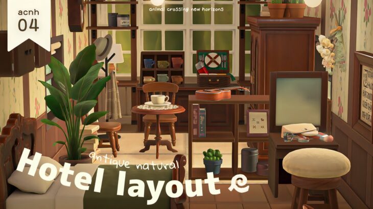 【あつ森】アンティークナチュラルなお部屋🕰🍃 ｜ ホテルレイアウト