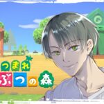 【あつ森】おはざます１２日目