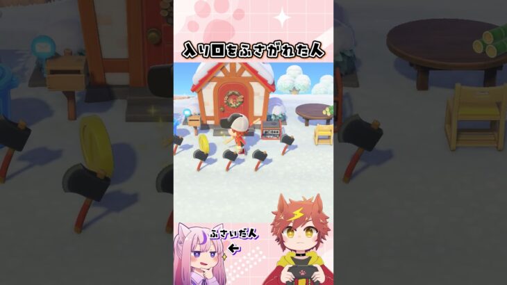 妹に閉じ込められた兄 #あつ森