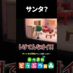 【あつ森】⚠️これはサンタです