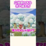 【和風島クリ】立体感のある林道の作り方【あつ森】