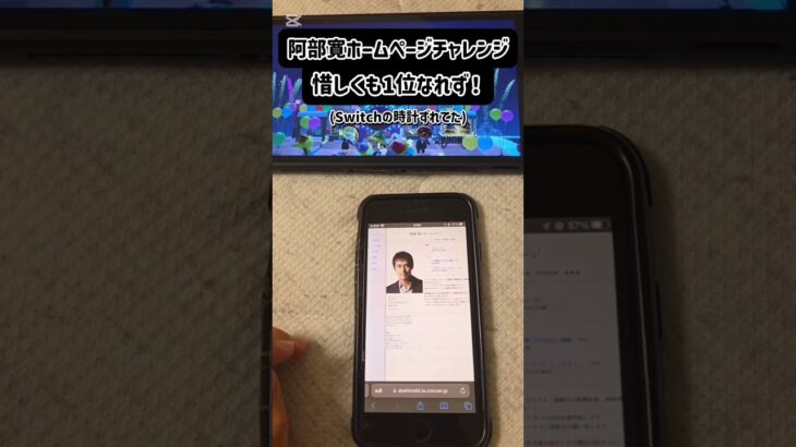 阿部寛ホームページチャレンジ失敗#あつ森 #阿部寛 #カウントダウン #失敗 #あけましておめでとうございます