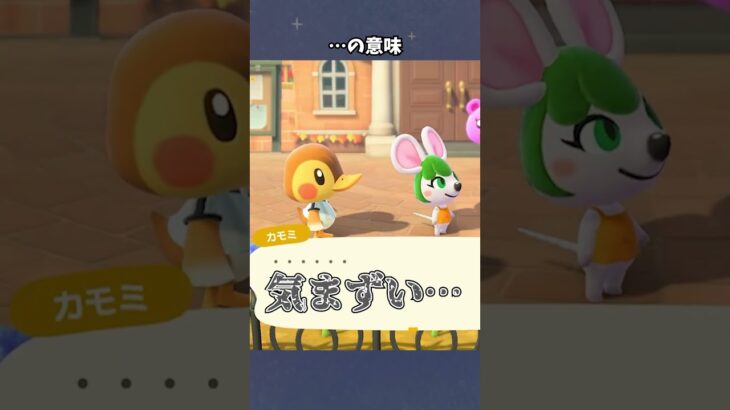 【あつ森】答えは沈黙… #あつ森  #あつまれどうぶつの森  #女性ゲーム実況