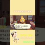 あつ森 ver.3.0 アプデ 初めのご挨拶🌱