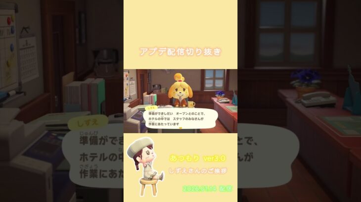 あつ森 ver.3.0 アプデ 初めのご挨拶🌱