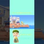 【あつ森】 ver.3.0 アプデ 癒しの…♪ #あつ森 #あつまれどうぶつの森 #ショート動画 #切り抜き動画 #shorts #animalcrossing#anch