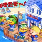 あつ森アップデートver.3.0で遊ぶ‼️｜DAY4【あつ森配信】