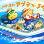 あつ森アップデートver.3.0で遊ぶ‼️｜DAY7【あつ森配信】