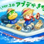 あつ森アップデートver.3.0で遊ぶ‼️｜DAY8【あつ森配信】