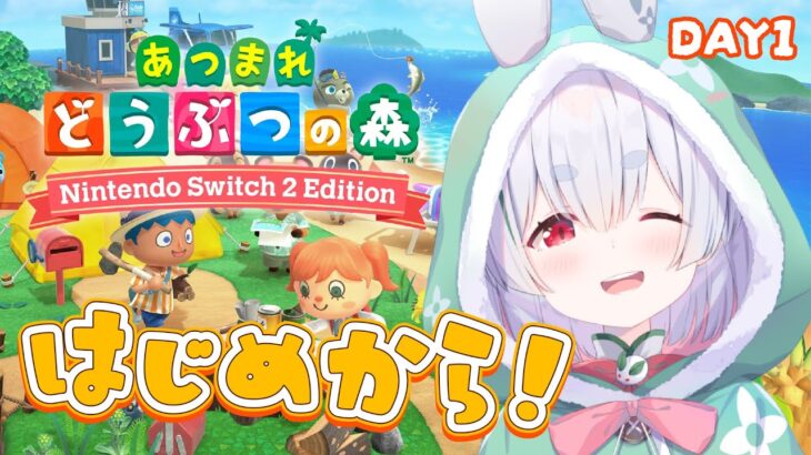 【あつ森 / 朝活配信】無料アプデver3.0🌞今からはじめる『あつ森』を楽しむぞ！！！元気に「おはよう」「いってらっしゃい」配信🐰【雪兎ちゃう / ライブ配信中】