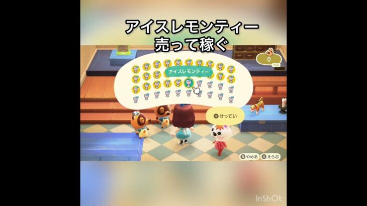 【あつ森】アイスレモンティー売ってみた　結果　ベル稼ぐ　#vlog #あつ森 #あつまれどうぶつの森 #こはくちゃんねる2424