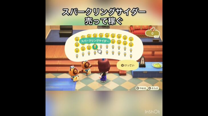 【あつ森】売ってみた　結果　ベル稼ぐ　#vlog #あつ森 #あつまれどうぶつの森 #こはくちゃんねる2424