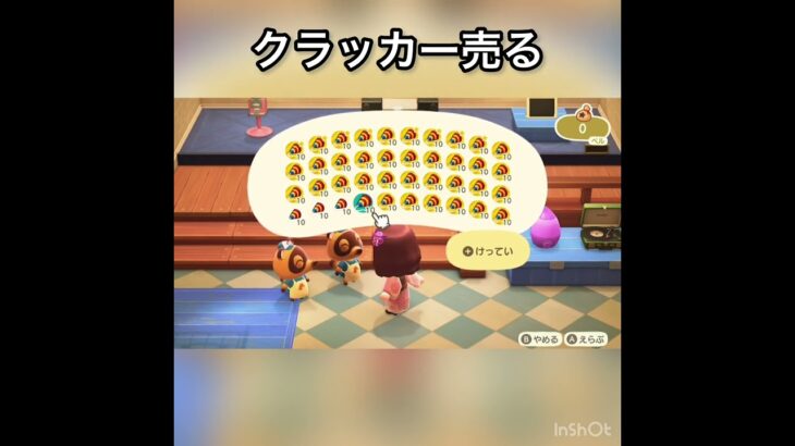 【あつ森】クラッカー売ってみた　結果　ベル稼ぐ　#vlog #あつ森 #あつまれどうぶつの森 #こはくちゃんねる2424