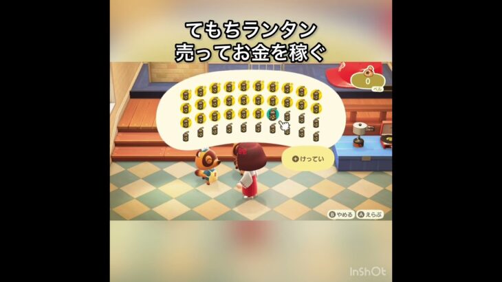 【あつ森】売ってみた　結果　ベル稼ぐ　#vlog #あつ森 #あつまれどうぶつの森 #こはくちゃんねる2424