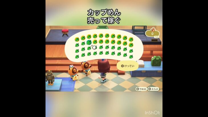 【あつ森】売ってみた　結果　ベル稼ぐ　#vlog #あつ森 #あつまれどうぶつの森 #こはくちゃんねる2424