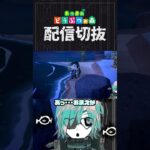 【あつ森】一瞬寝る事で物欲センサーを回避する　 #個人vtuber  #配信切り抜き #切り抜き動画 #あつまれどうぶつの森