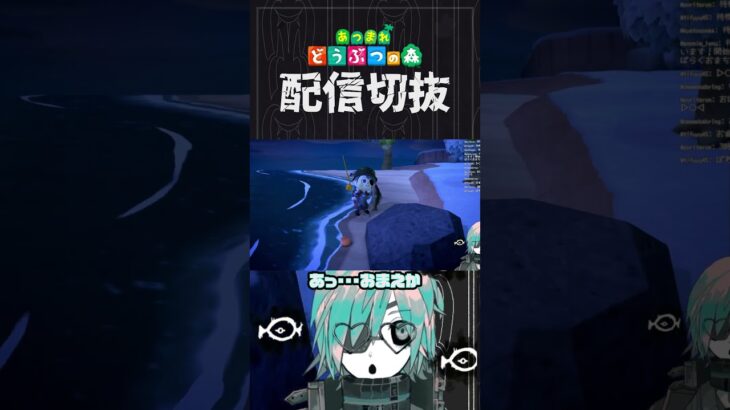 【あつ森】一瞬寝る事で物欲センサーを回避する　 #個人vtuber  #配信切り抜き #切り抜き動画 #あつまれどうぶつの森