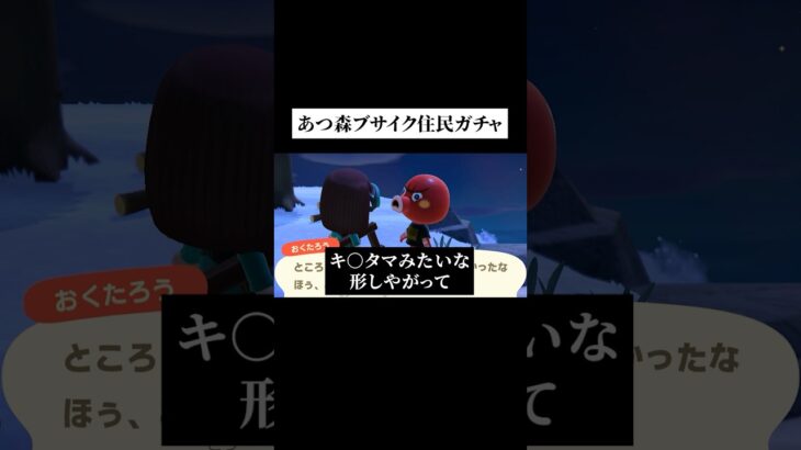 あつ森住民ガチャ#あつ森 #vtuber #ゲーム配信