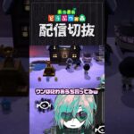 【あつ森】ワンはにわがツボすぎる　 #個人vtuber  #配信切り抜き #切り抜き動画 #あつまれどうぶつの森