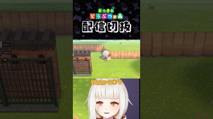 【あつ森】崖崩してたら勝手に景観が作られている夢見の島 #個人vtuber #配信切り抜き #切り抜き動画 #あつまれどうぶつの森