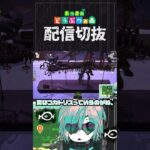 【あつ森】島クリそっちのけでニセ化石製造してる　 #個人vtuber  #配信切り抜き #切り抜き動画 #あつまれどうぶつの森