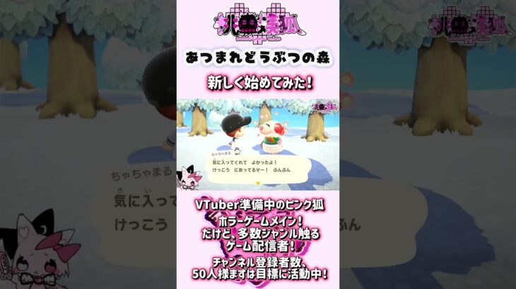 ゆったりまったりあつ森生活 #あつまれどうぶつの森 #あつ森 #vtuber準備中 #ゲーム配信