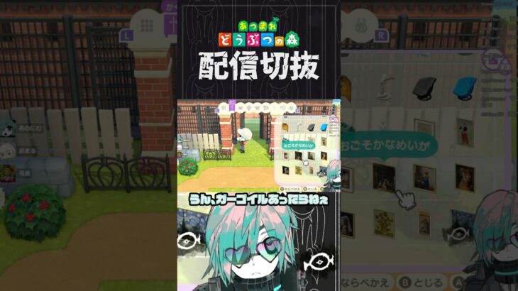 【あつ森】お城の門作るならガーゴイルくらいは欲しい　 #個人vtuber  #配信切り抜き #切り抜き動画 #あつまれどうぶつの森