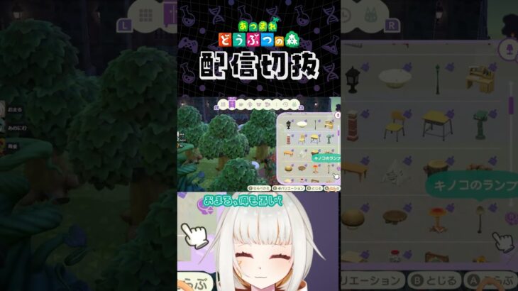 【あつ森】各ご家庭に一匹は居るあの生き物 #個人vtuber #配信切り抜き #切り抜き動画 #あつまれどうぶつの森