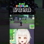 【あつ森】ファンタジーな島作りに欠かせない、ハニワ。 #個人vtuber #配信切り抜き #切り抜き動画 #あつまれどうぶつの森