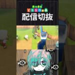 【あつ森】おっとォ！誤ってとてつもないちょうこくが出てしまいィ！　 #個人vtuber  #配信切り抜き #切り抜き動画 #あつまれどうぶつの森