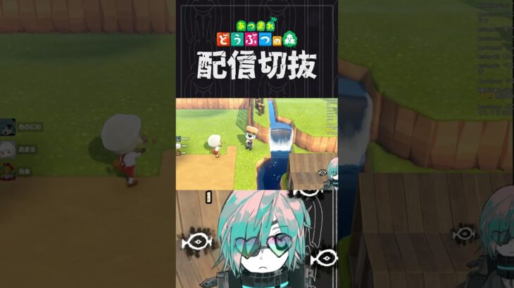 【あつ森】おっとォ！誤ってとてつもないちょうこくが出てしまいィ！　 #個人vtuber  #配信切り抜き #切り抜き動画 #あつまれどうぶつの森