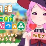 【 #あつ森 】初見さん歓迎/島クリしながらおはようするよ～～～◎【 #個人vtuber #七星チユ 】 #あつまれどうぶつの森
