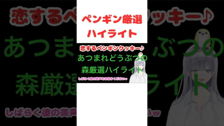 【あつ森】島をペンギンだけで埋め尽くせ！ #vtuber #ゲーム配信 #ゲーム実況 #ペンギン