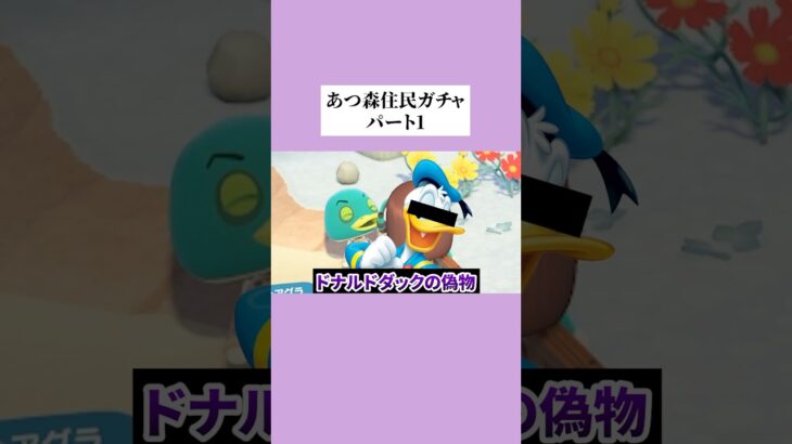 大失敗住民ガチャ#あつ森 #ゲーム配信 #vtuber