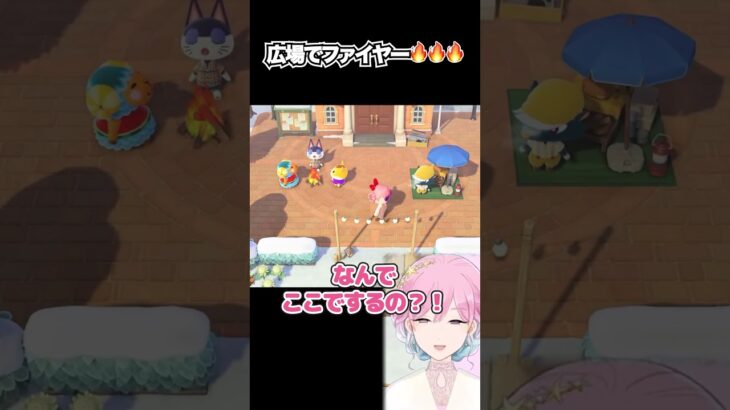 ファイヤー🔥 #vtuber  #ゲーム実況 #切り抜き #あつ森 あつ森  #あつまれどうぶつの森  #games #個人vtuber #新人vtuber #shorts