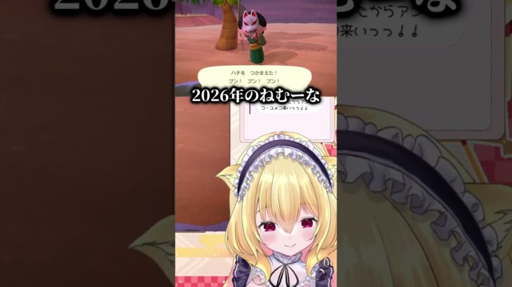 虫取りついに克服した #vtuber #あつ森 #shorts #切り抜き #あつまれどうぶつの森   #ゲーム実況