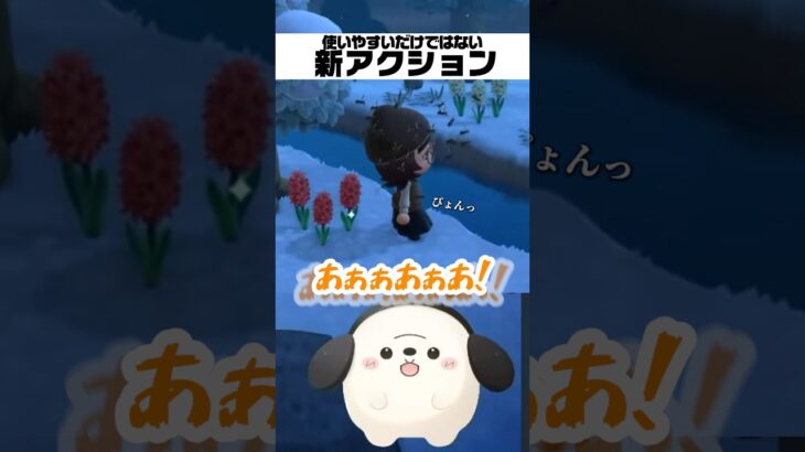 【あつ森】時として新アクションが足枷になる #あつ森 #あつ森アプデ #あつまれどうぶつの森 #ゲーム実況 #vtuber #shorts