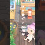 【#あつ森 】温泉っていいよね【#vtuber #桜杜音結姫 】#あつ森島紹介 #スローライフ #癒し時間 #shorts