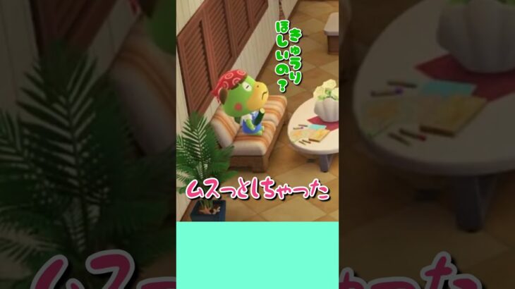 【あつ森】ククちゃんのおやつが私の嫌いな食べ物だった【セナリア・ヴァレンティア】#あつ森 #vtuber #shorts