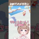 メガホンが楽しすぎる📣✨【#あつ森 】 #vtuber #shorts