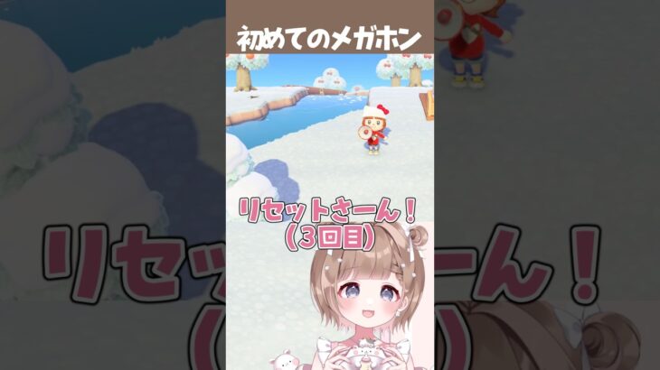 メガホンが楽しすぎる📣✨【#あつ森 】 #vtuber #shorts