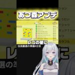 あつ森アプデきた！！！#vtuber #vライバー #切り抜き #新人vtuber #ゲーム実況 #ゲーム #game #あつまれどうぶつの森 #あつ森 #japan #animalcrossing